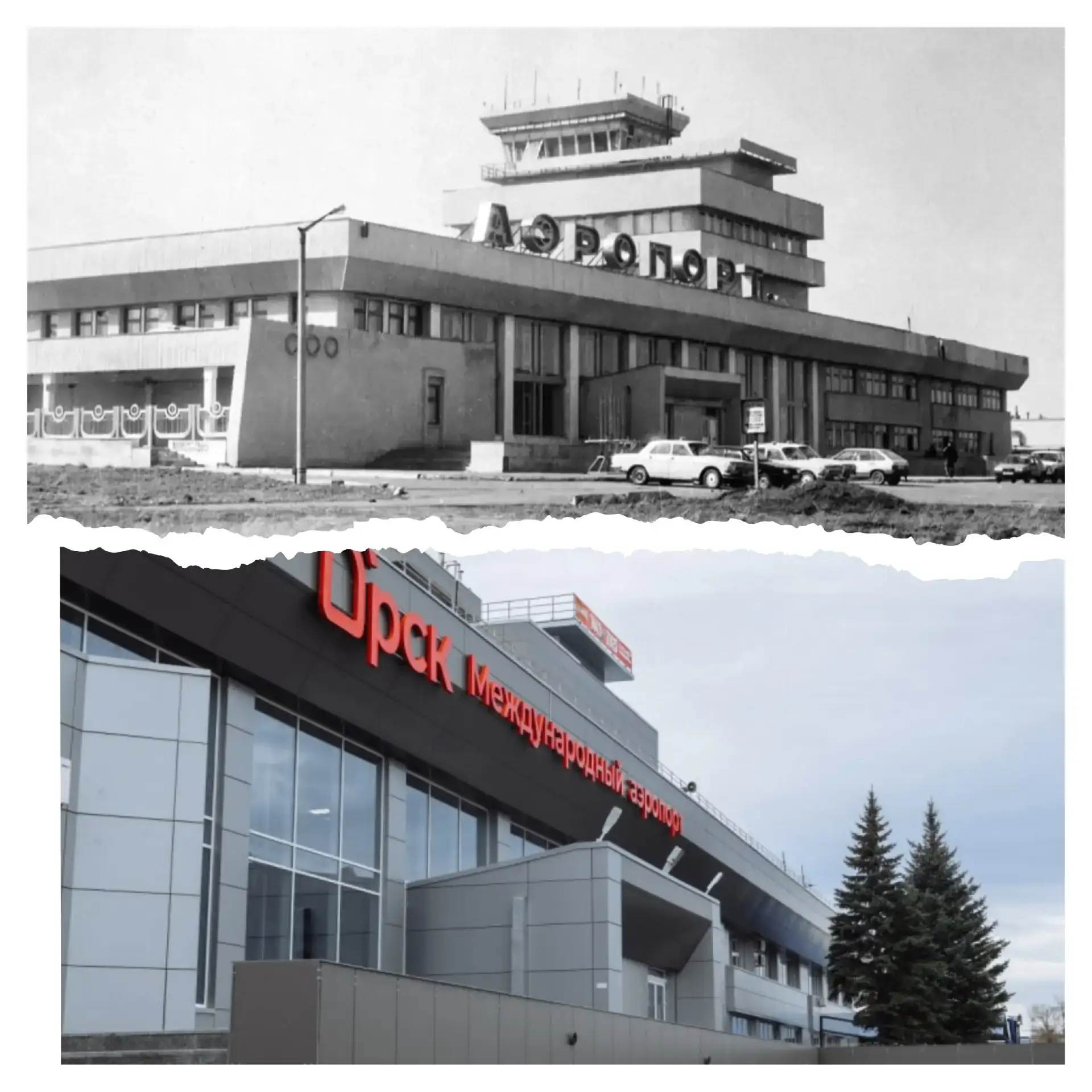 Орскому аэропорту — 68 лет 🥳