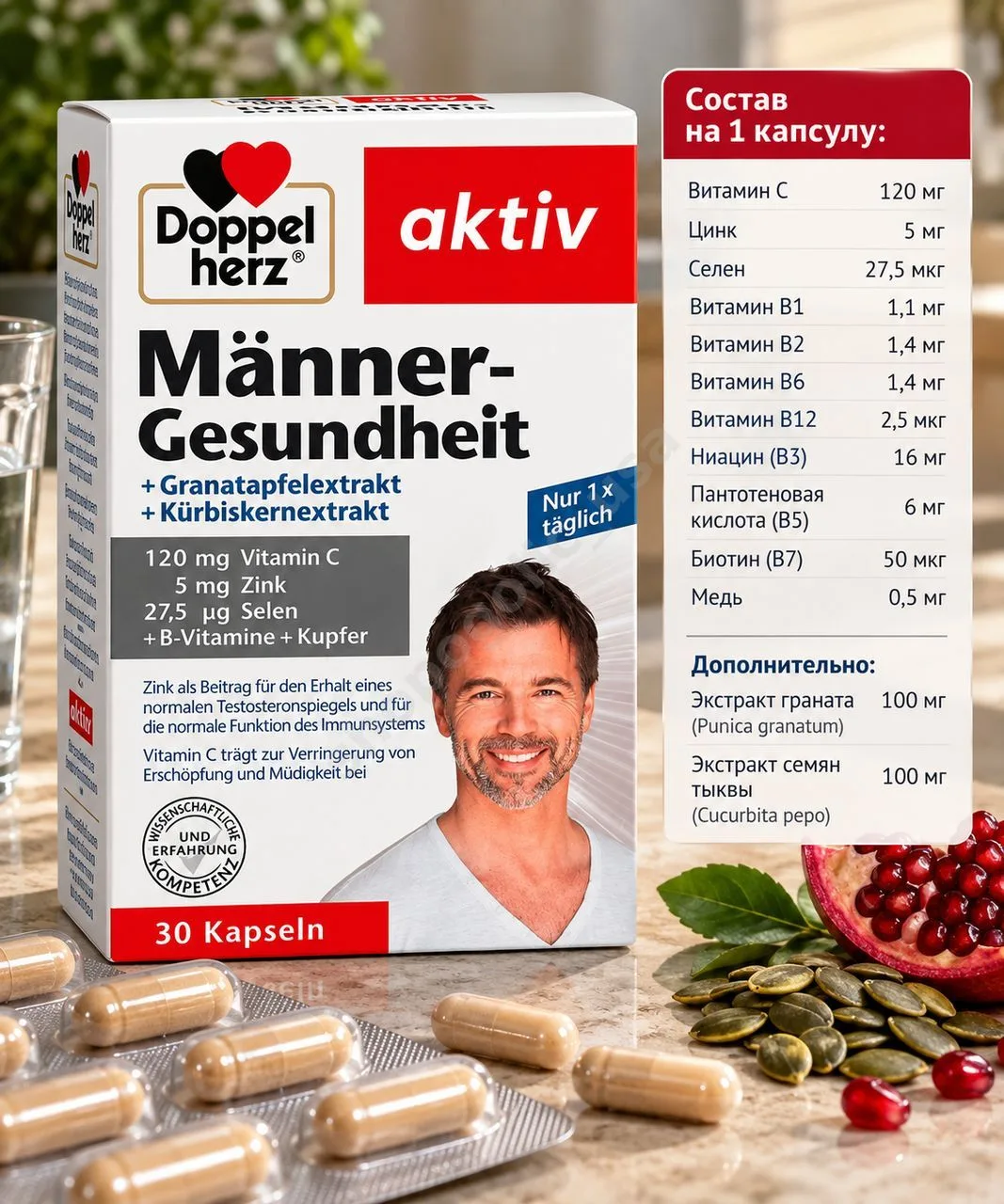 🇩🇪 Doppelherz   💊DM Аптека Германия💊