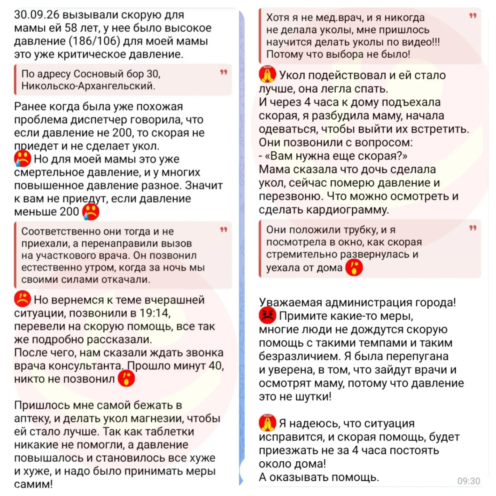Скорая помощь может начать приезжать к пациентам дольше из-за нехватки кадров и роста н...