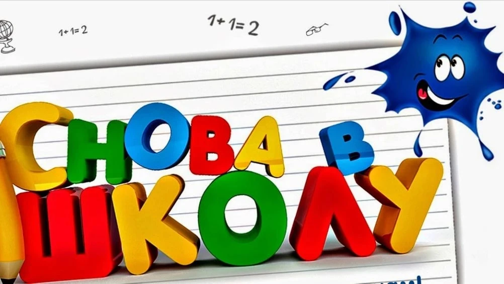 🎒 Ура! Начало третьей четверти! 🎒
