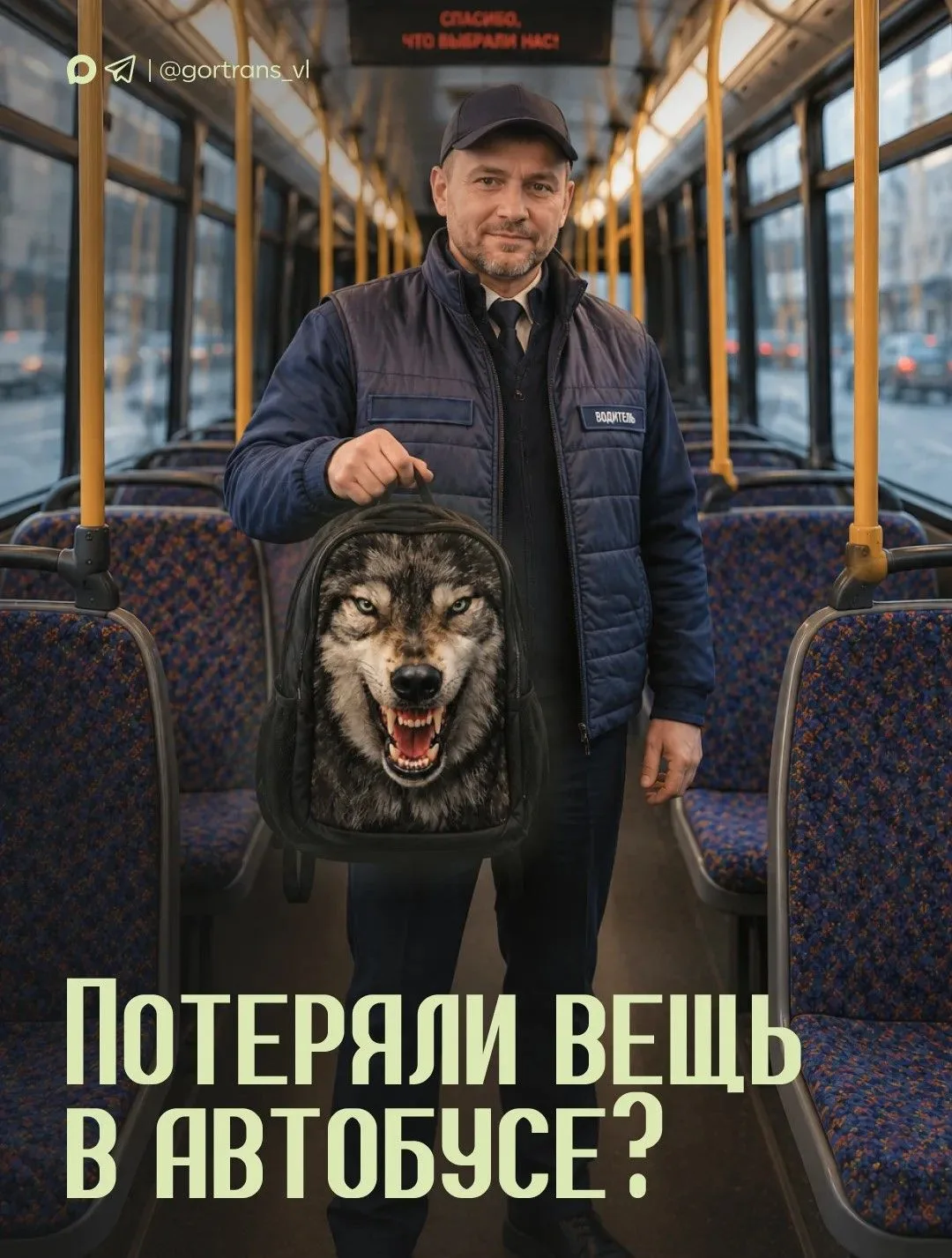 Потеряли вещь в автобусе? Возможно, её уже нашли!

Ежедневно пассажиры забывают в транспорте личные 