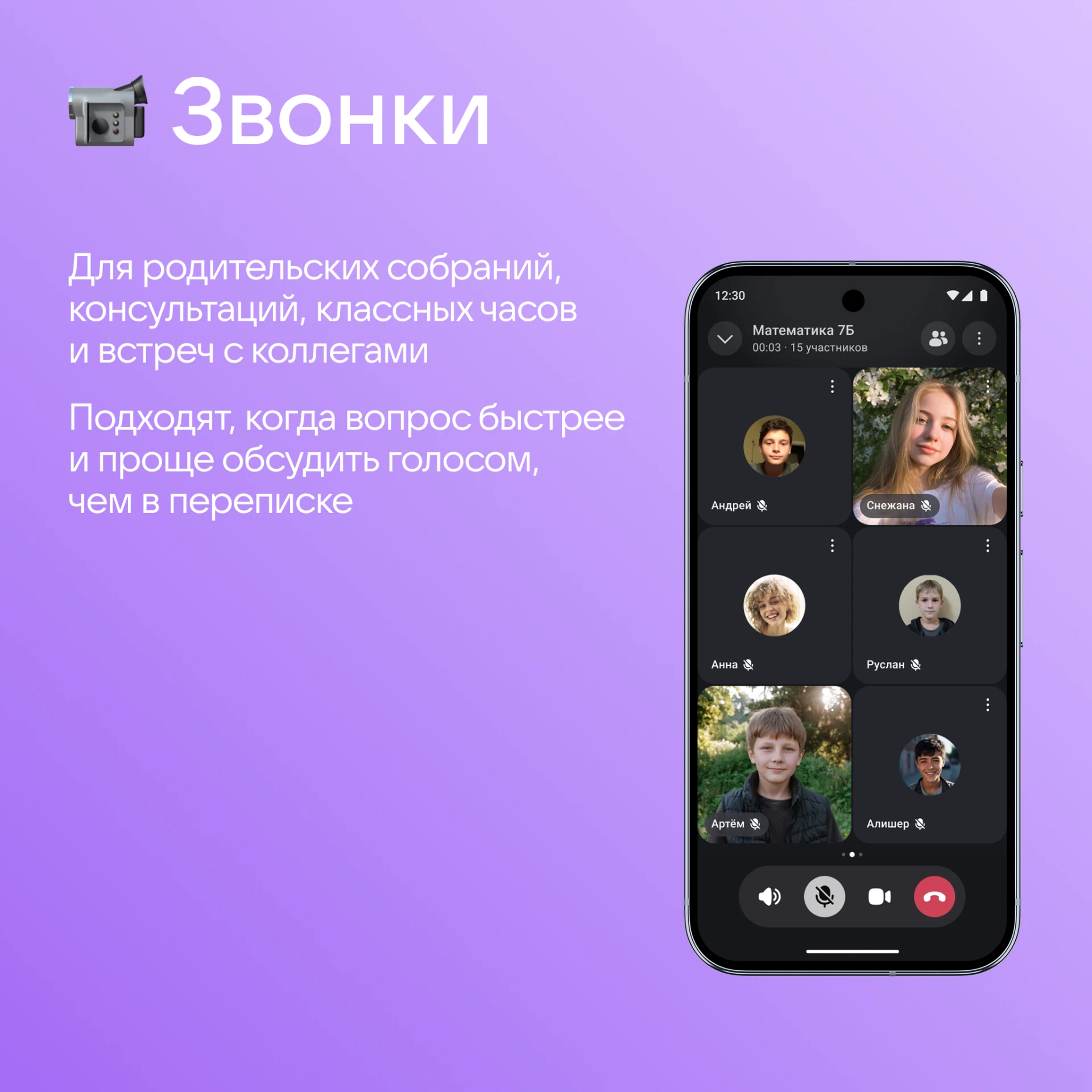 Изображение 5 к публикации «Сферум. Педагогам»