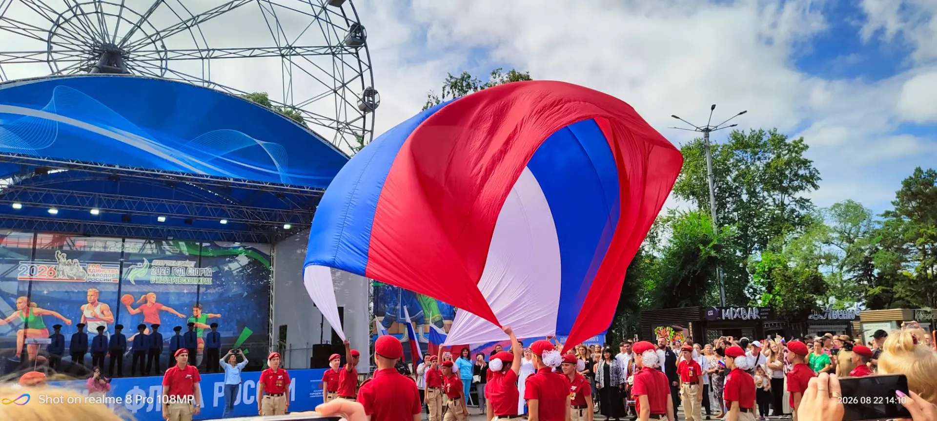 Праздничный концерт в честь Дня Флага Российской Федерации 🇷🇺 собрал хабаровчан на на...