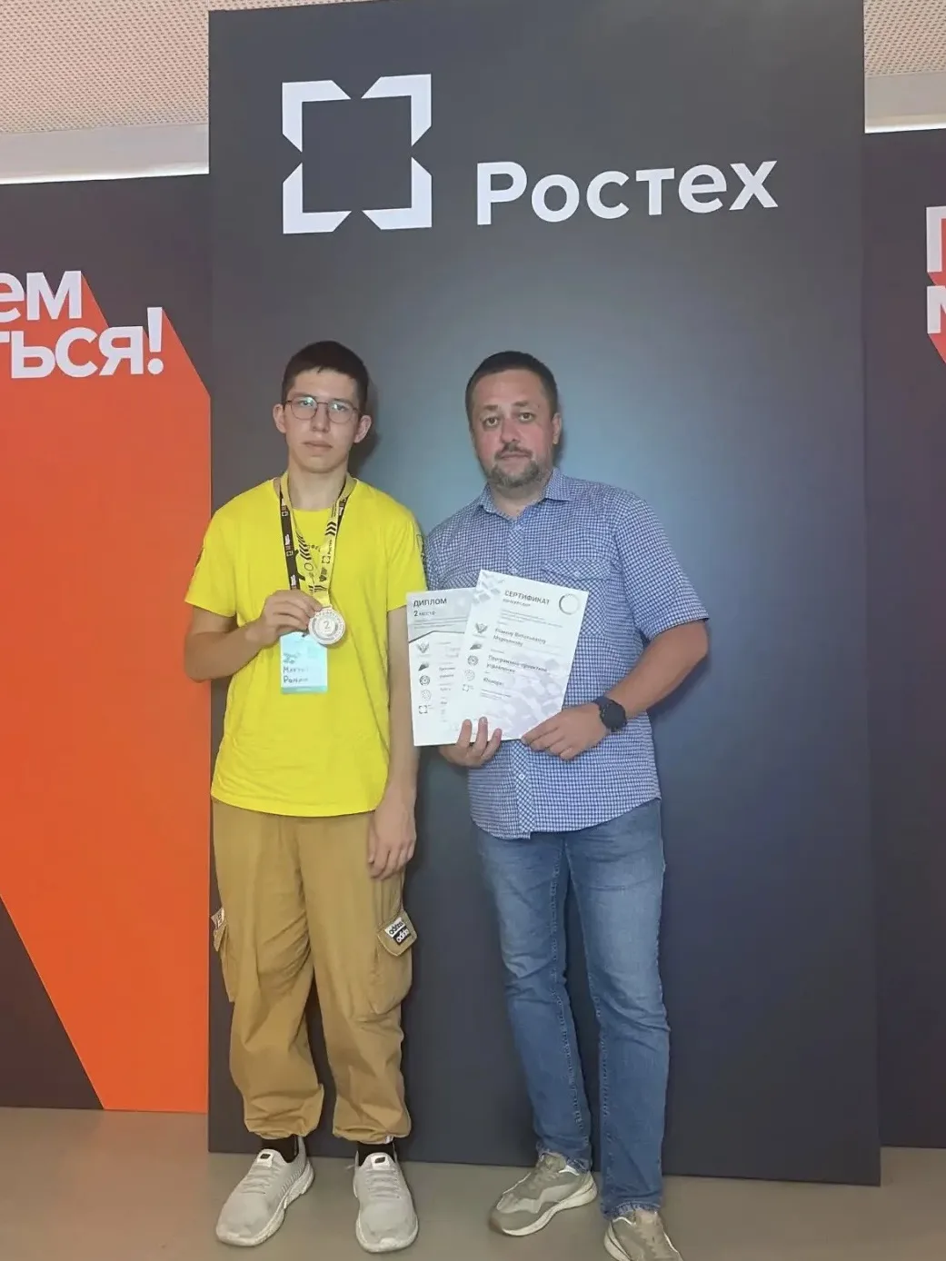 🏅 Будущее за нашими юными профессионалами!