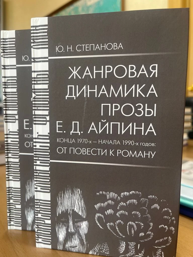 Еремей Айпин: «Меценатство вносит вклад в укрепление духовно-нравственных основ государ...