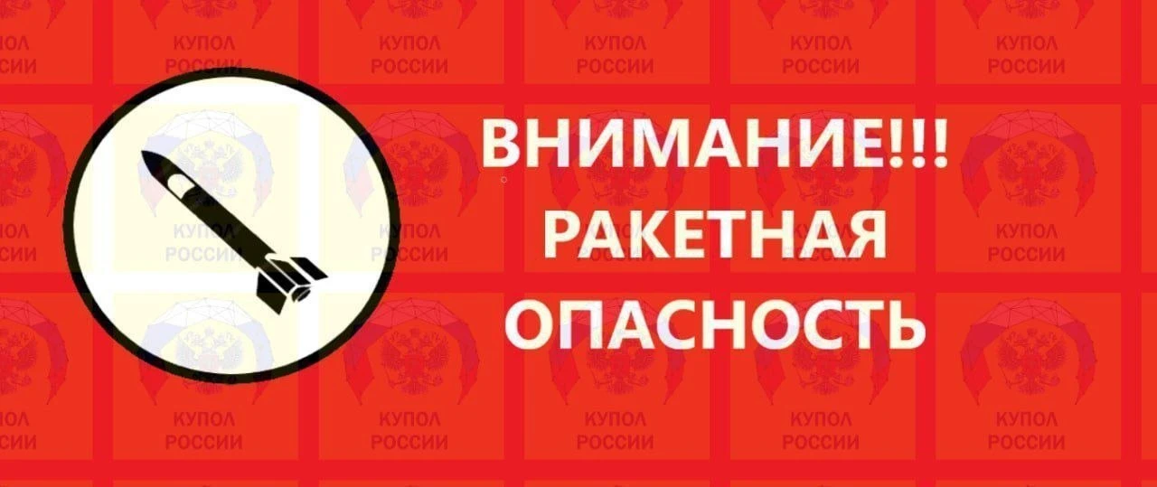 Изображение 1 к публикации «Радар по всей России»