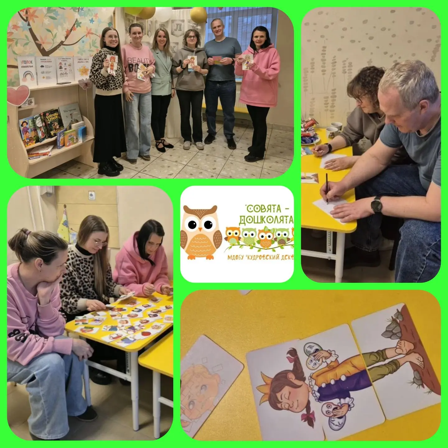💫Неделя психологии у "Совят-дошколят" вместе с родителями!