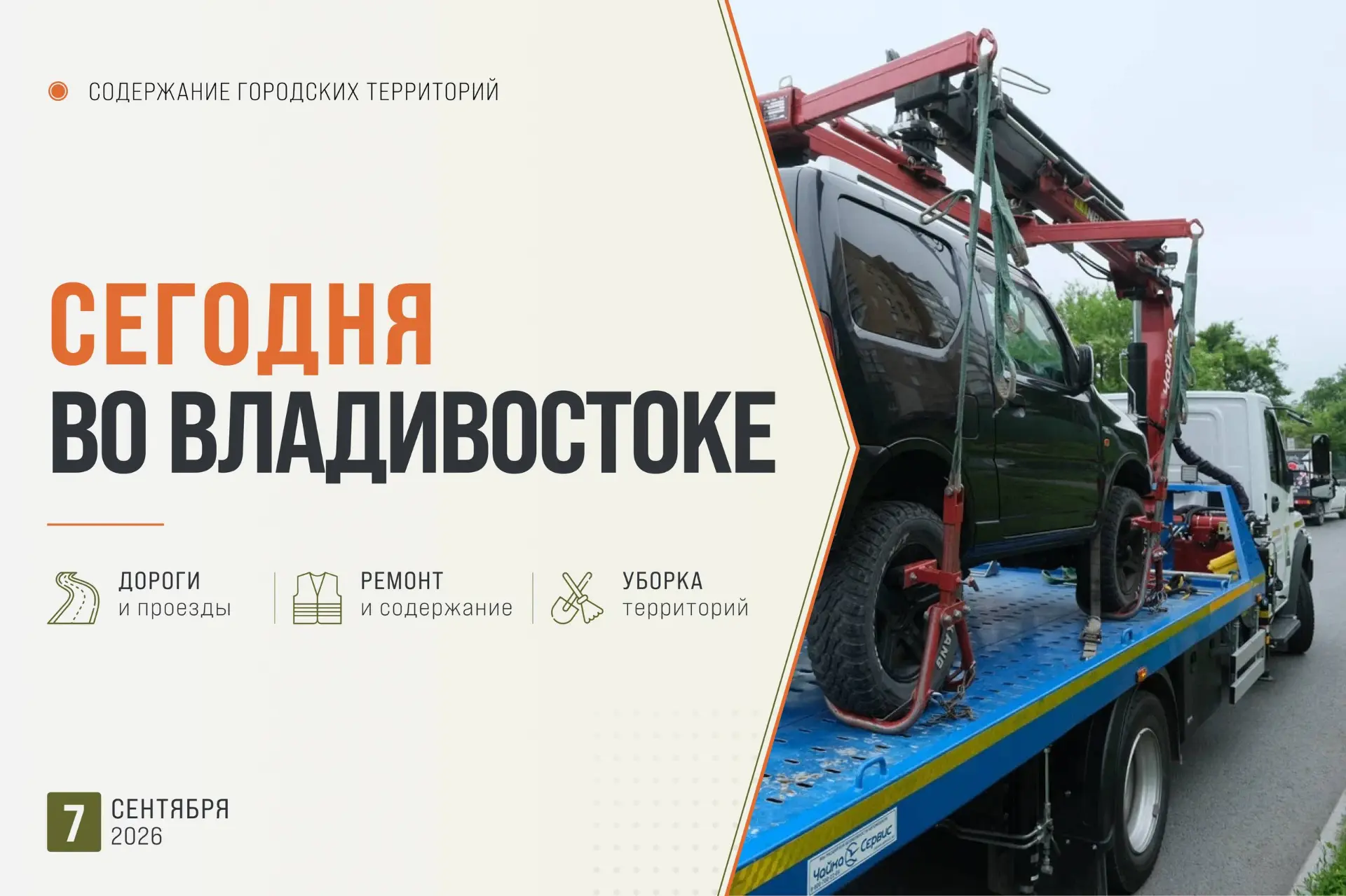 Начинаем день с дорожных дел. Делимся, что сегодня в планах!