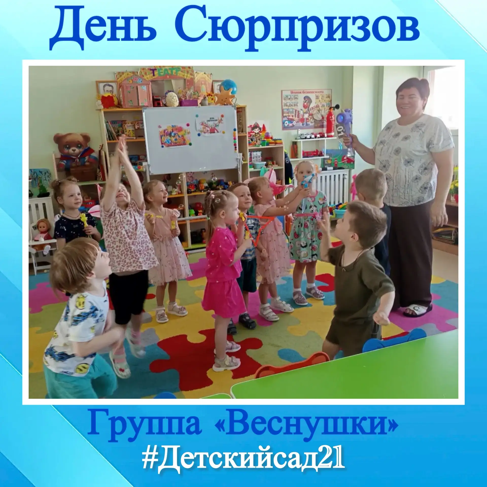 🌸2 июля День сюрпризов-  праздник, который поднимает настроение и помогает людям быть ближе друг к 