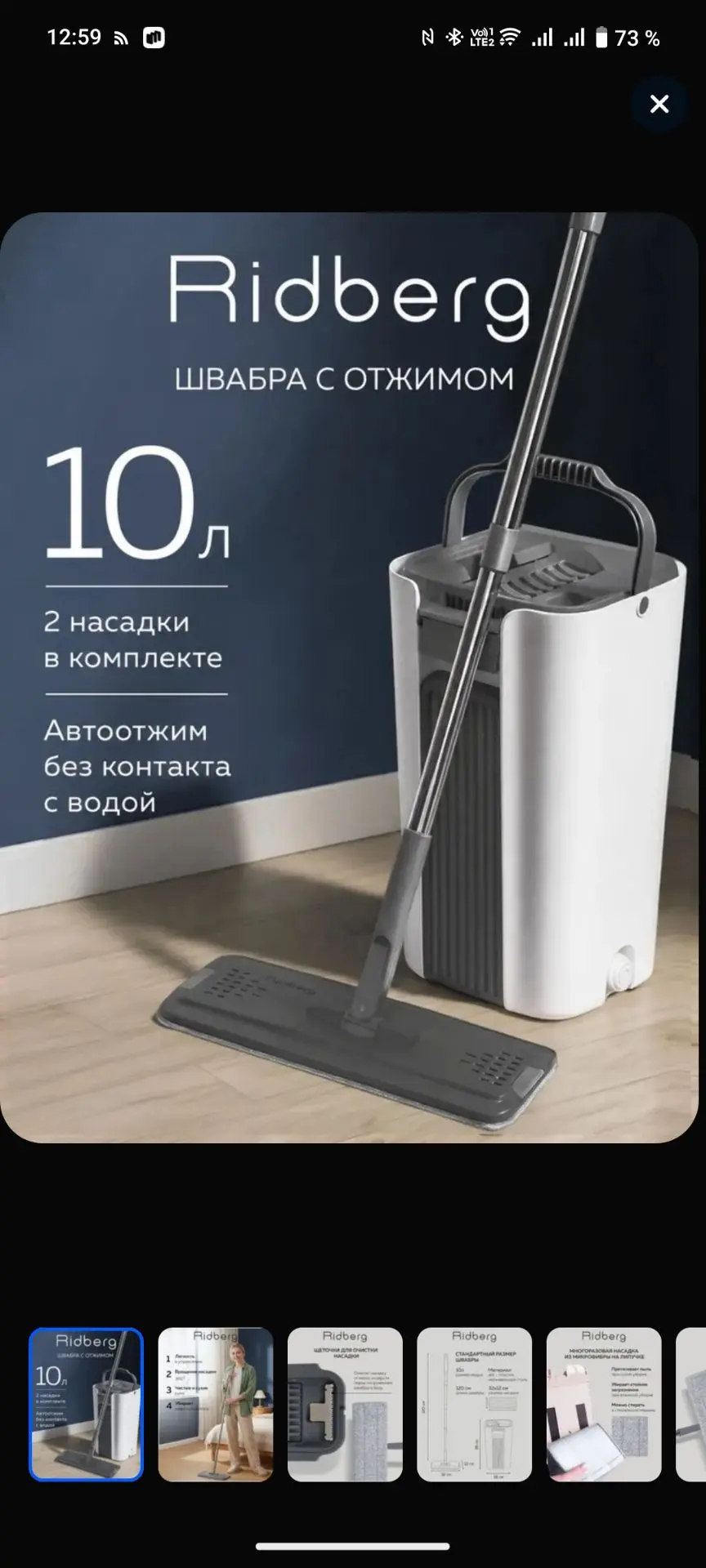 Швабра с отжимом.