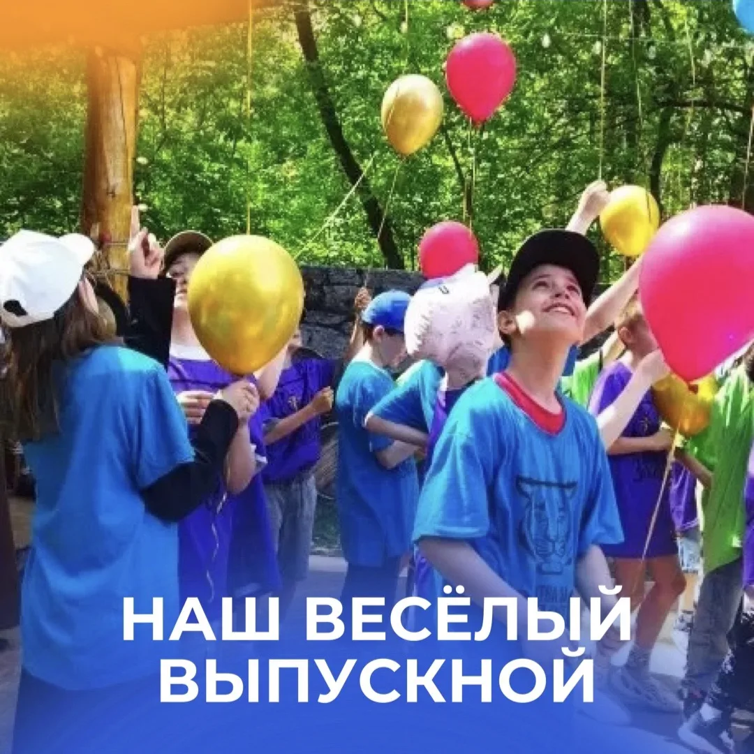 Ученики 4 «А» класса отметили окончание учебного года и начальной школы посещением Форт Боярда 🔥

Д