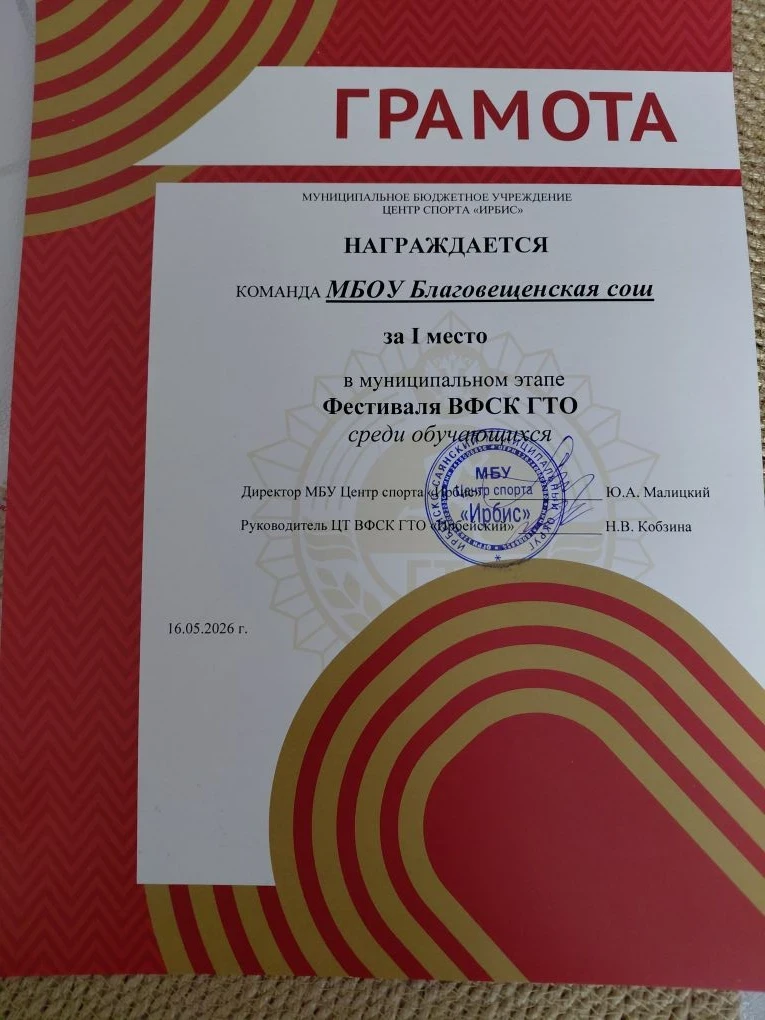Подведены итоги Муниципального этапа фестиваля Всероссийского физкультурного-спортивного комплекса «