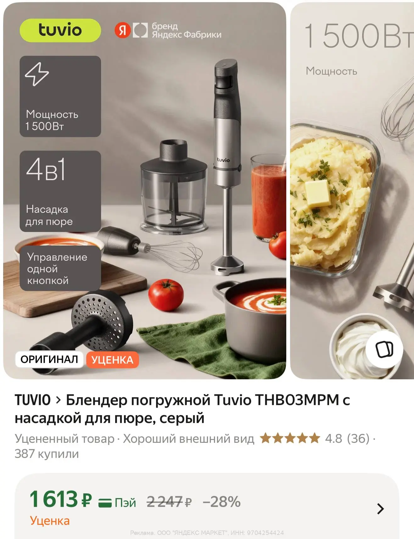 Яндекс Маркет