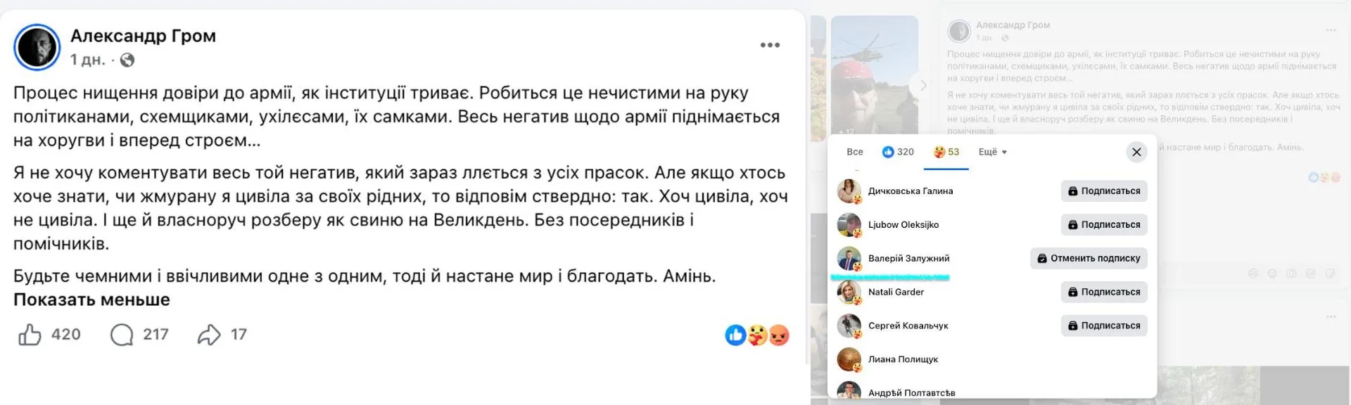 Военнослужащий ВСУ Александр Гром заявил, что тоже убил бы гражданских ради мести за св...