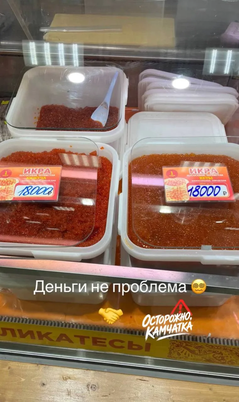 ⚠️ Красная икра становится золотой