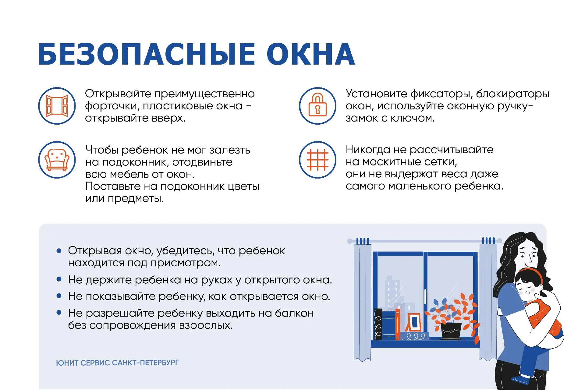 Летом, в особенно жаркую и душную погоду, всегда хочется впустить в квартиру больше свежего воздуха.