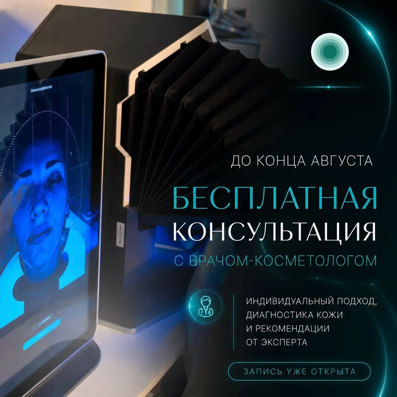 📍До конца августа в Resource Point действует специальное предложение — бесплатная конс...