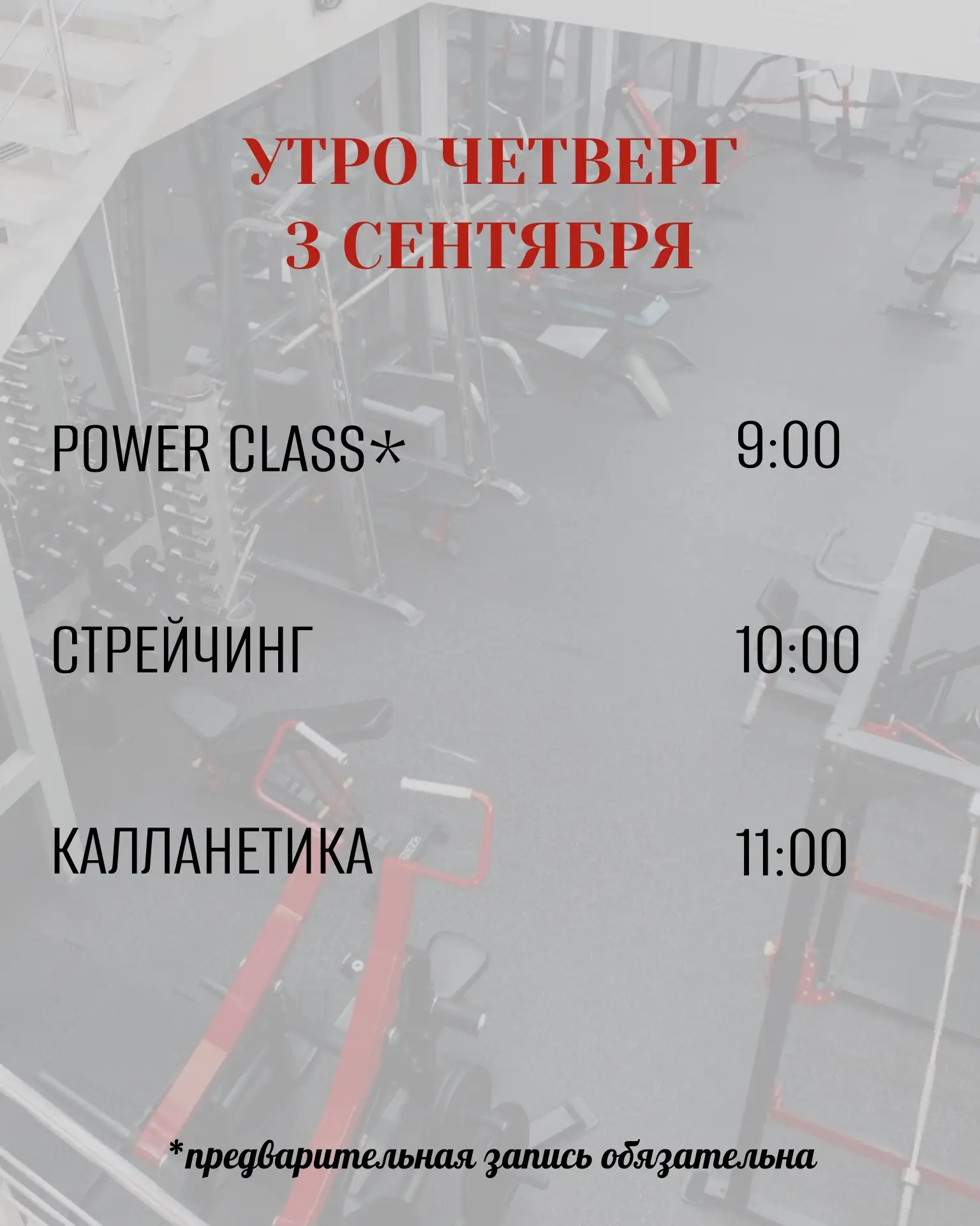 ЗАПИСАТЬСЯ НА ТРЕНИРОВКУ