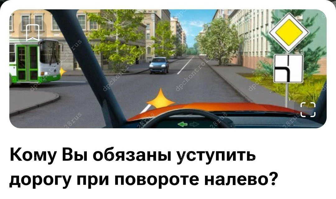 👍Только автобусу
