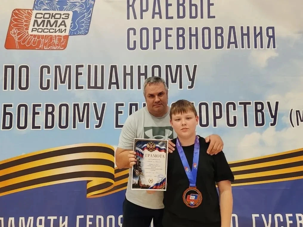 Михайлов Станислав занял 3 место в краевых соревнованиях по смешанным боевым единоборст...