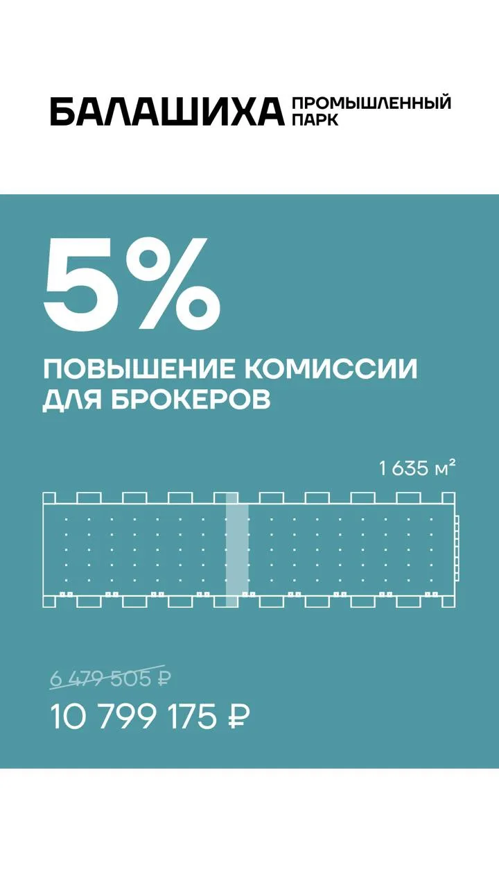 ПОВЫШЕННАЯ КОМИССИЯ В БАЛАШИХЕ