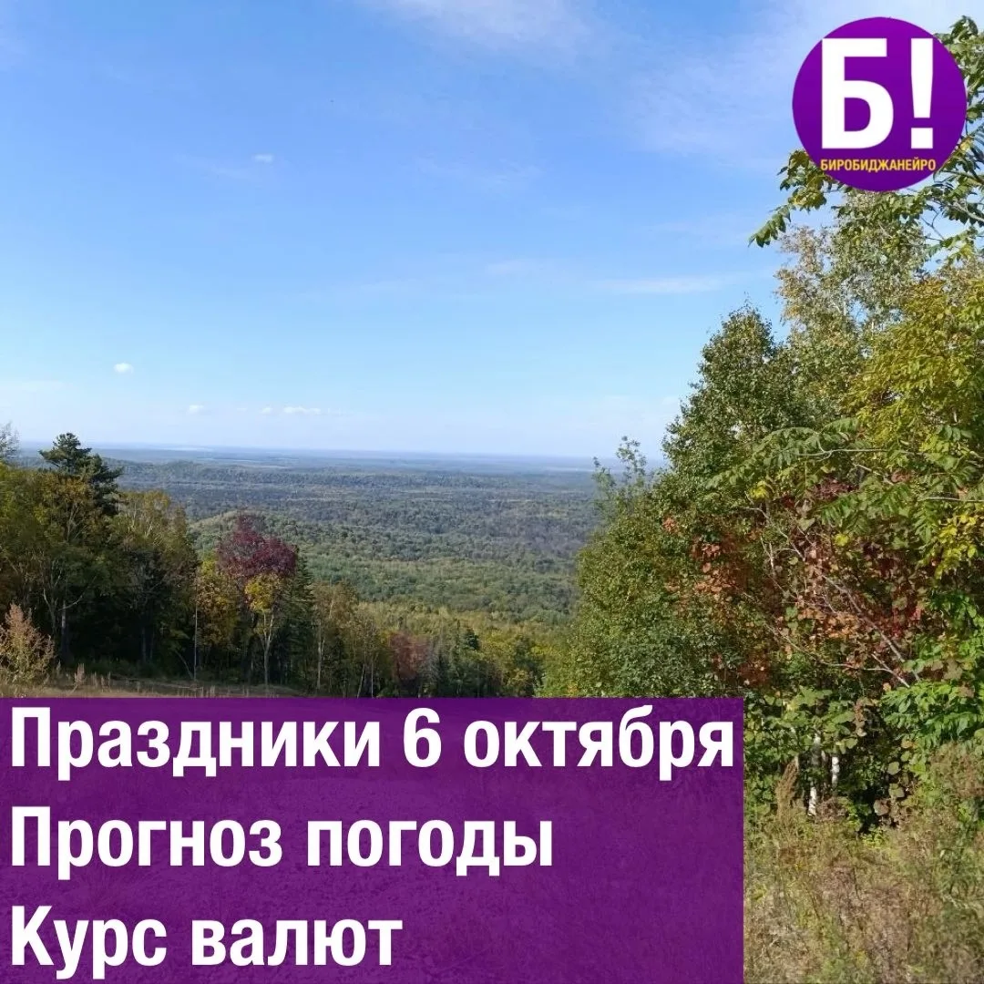 🌍 Всемирный день охраны мест обитания