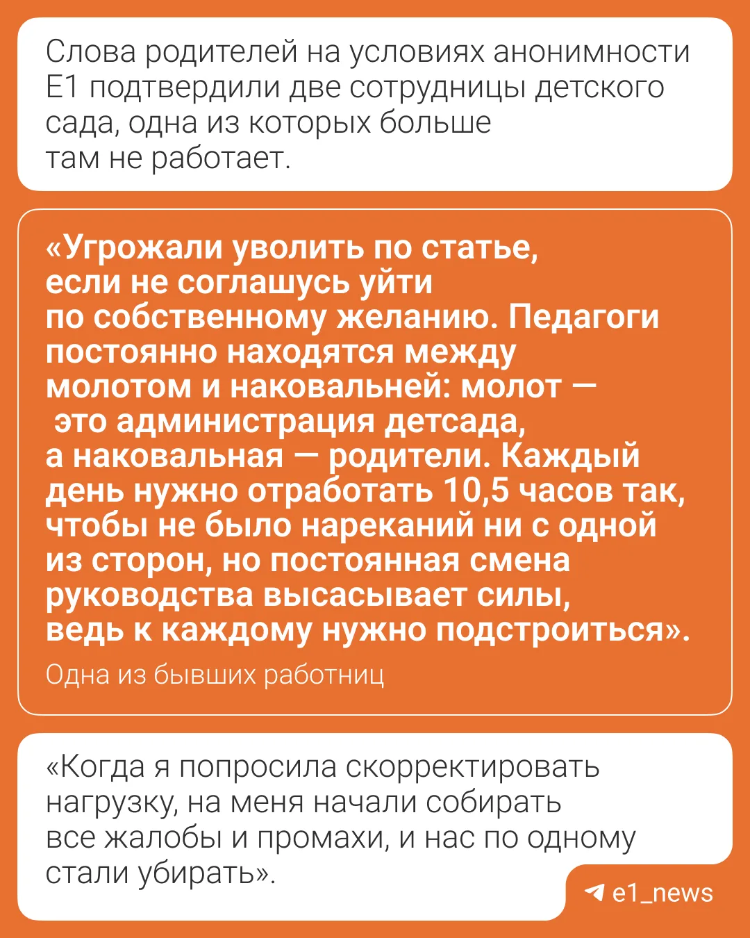 «Такого бунта никогда не было»  В детском саду № 277 на Химмаше назрел бунт из-за массового увольнен