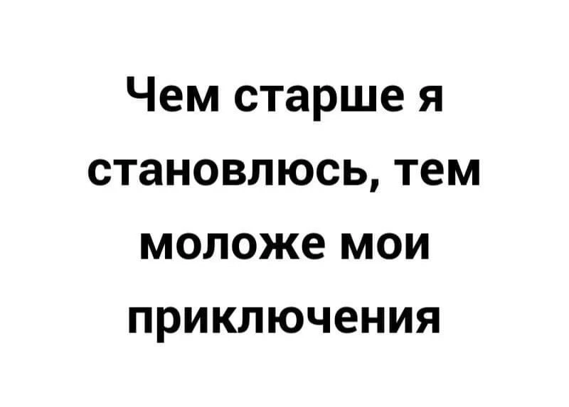 Девчат, у кого также?😂 

У меня точно!

Дорогая, ты прекрасна!