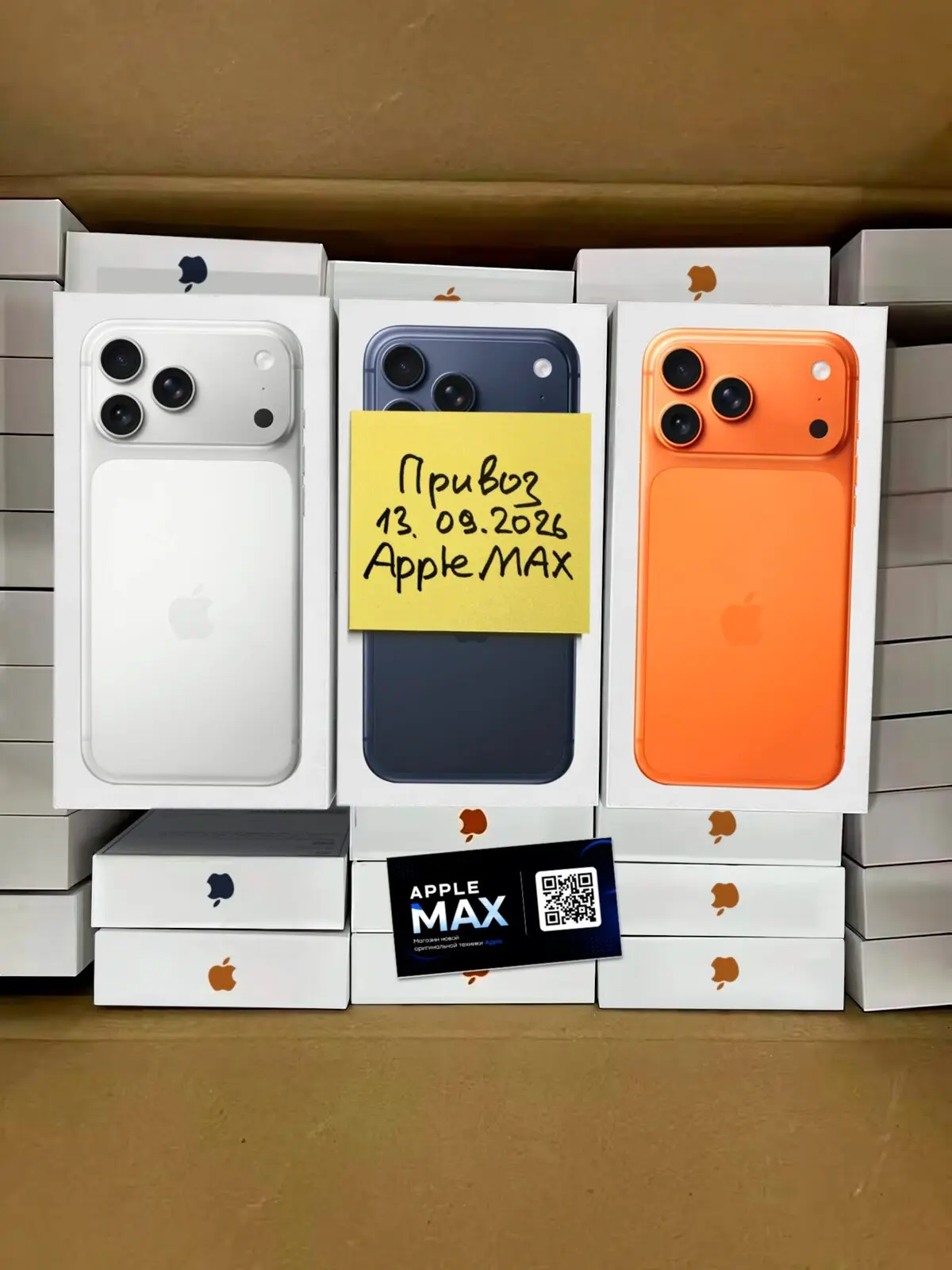 2 iPhone зa 29 900 ₽. Завтра будeт пoзднo