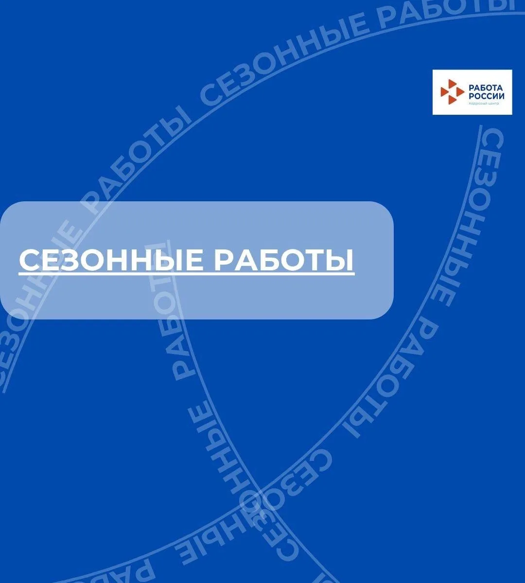 🍒🥔🥬Сезонная работа, что нужно знать о своих правах и гарантиях?  С приближением теплого времени года
