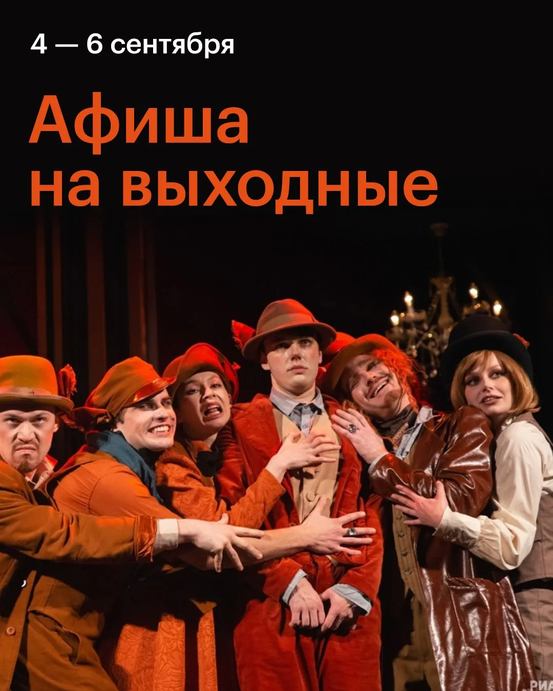 Афиша на выходные: фестиваль «Азия — Сибирь — Европа», «Спас кабачок» и Райан Гослинг в...