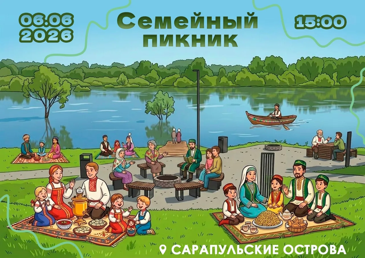 Семейный пикник ♥️ на празднике «День города» в Сарапуле.