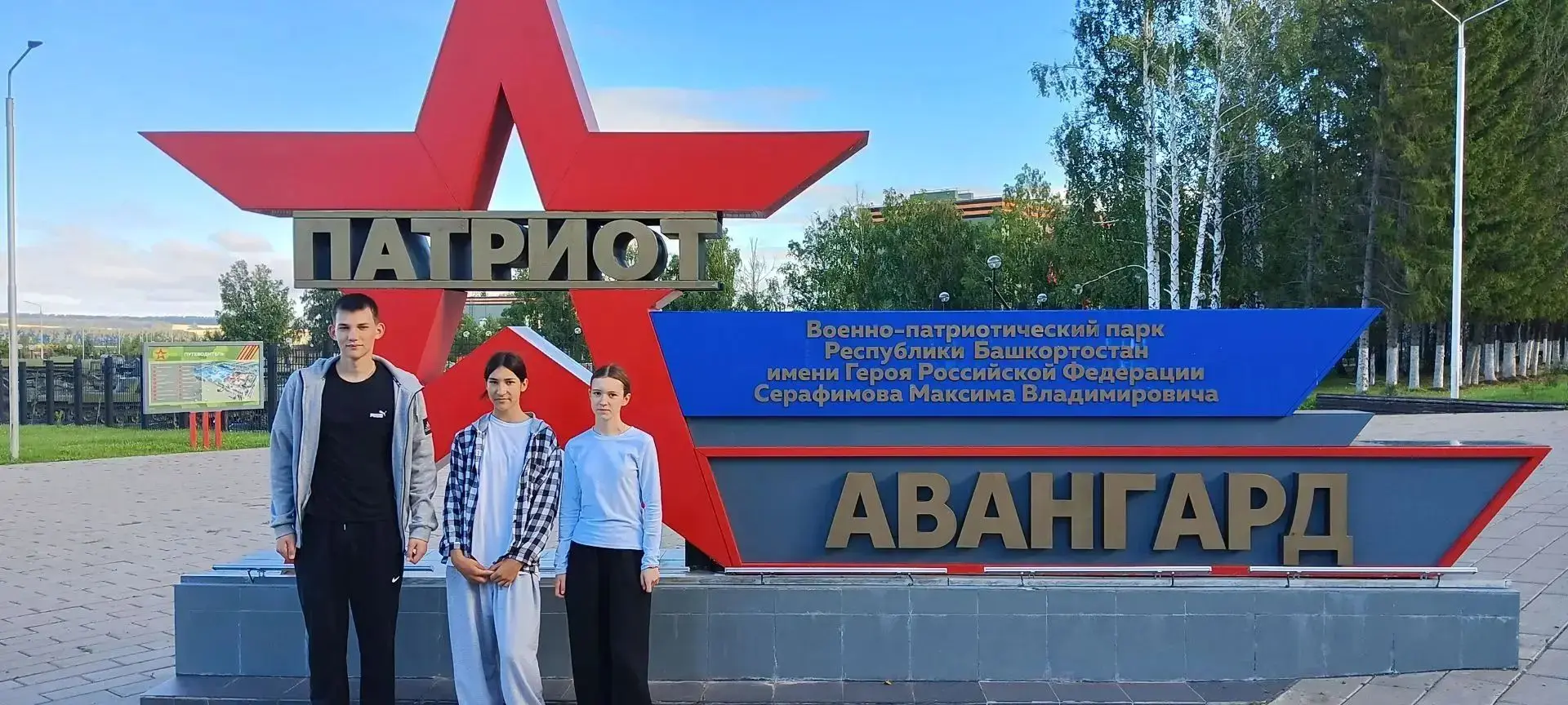 С 18 по 23 августа на базе военно-патриотического парка «Патриот» имени Героя России М....