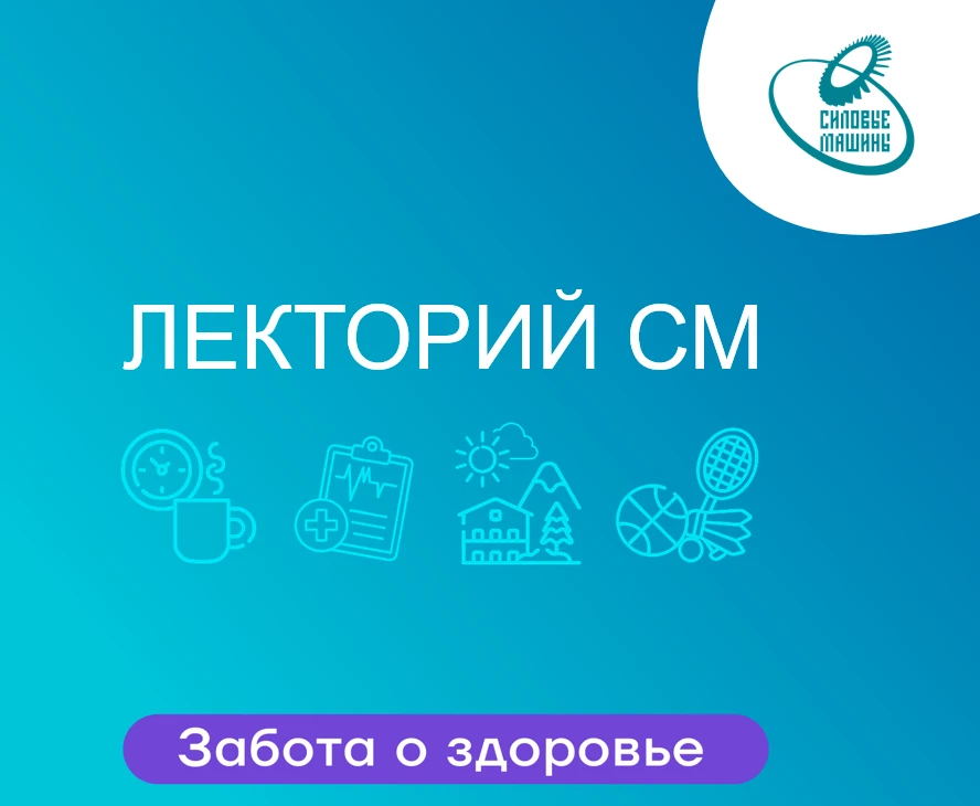 Коллеги, продолжаем поддерживать курс на ЗОЖ и заботу о себе – приглашаем вас на вебина...