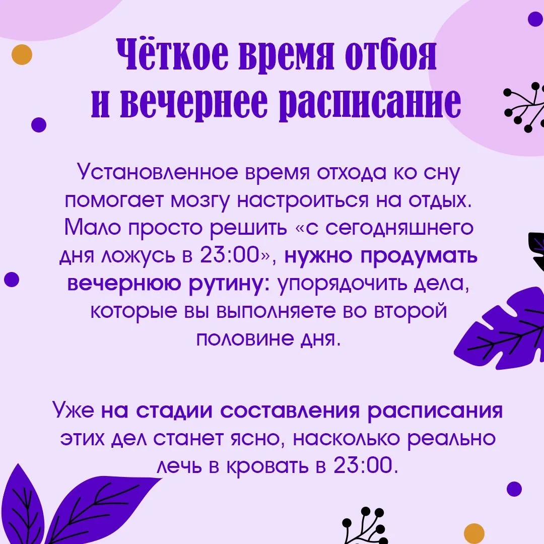 Поздний вечер, завтра контрольная, а уснуть все никак не получается?❌💤  🥱Причины проблем со сном у ш