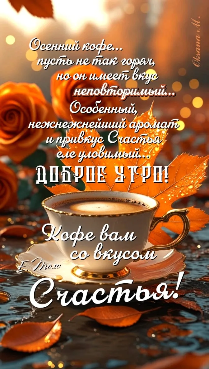 #доброеутро