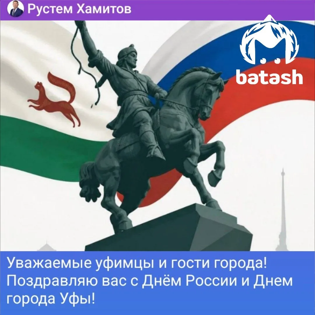 Глава Орджоникидзевского района поздравлял жителей с Днём России и Днём города, но на картинке симво
