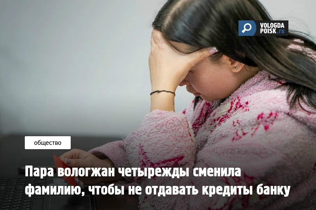 В Вологодской области полицейские задержали кредитных аферистов. Как сообщили в региональном управле