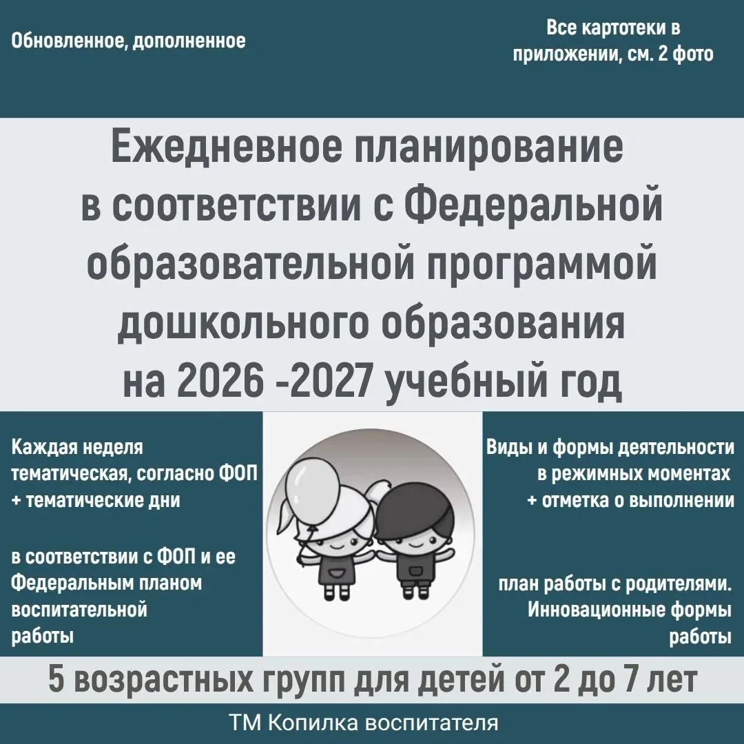 Скоро начнется  учебныйгод , а значит самое время позаботиться о планировании на следую...