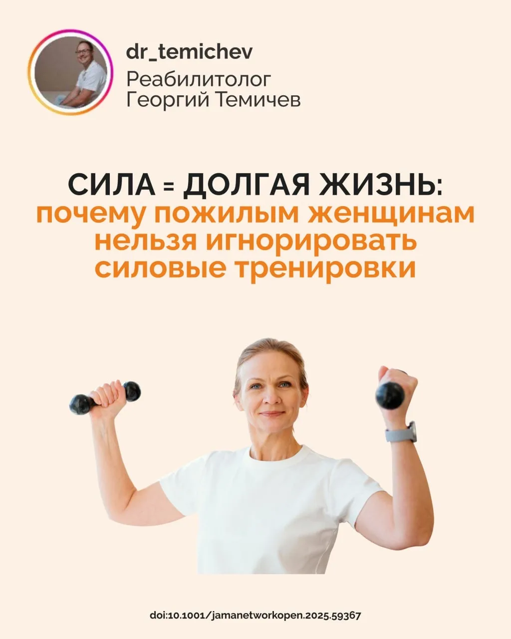 СИЛА = ДОЛГАЯ ЖИЗНЬ: почему пожилым женщинам нельзя игнорировать силовые тренировки