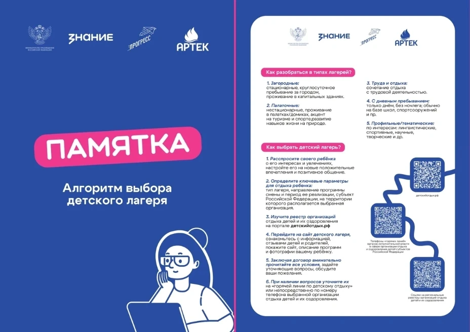 Памятки для родителей по вопросам отдыха и оздоровления детей