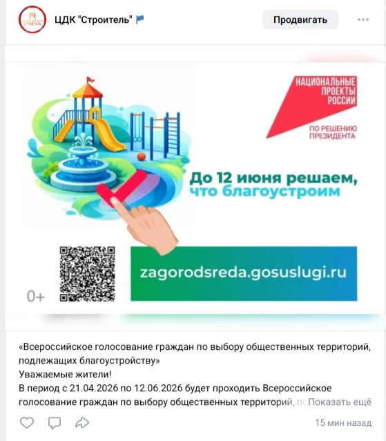 Медиа публикации