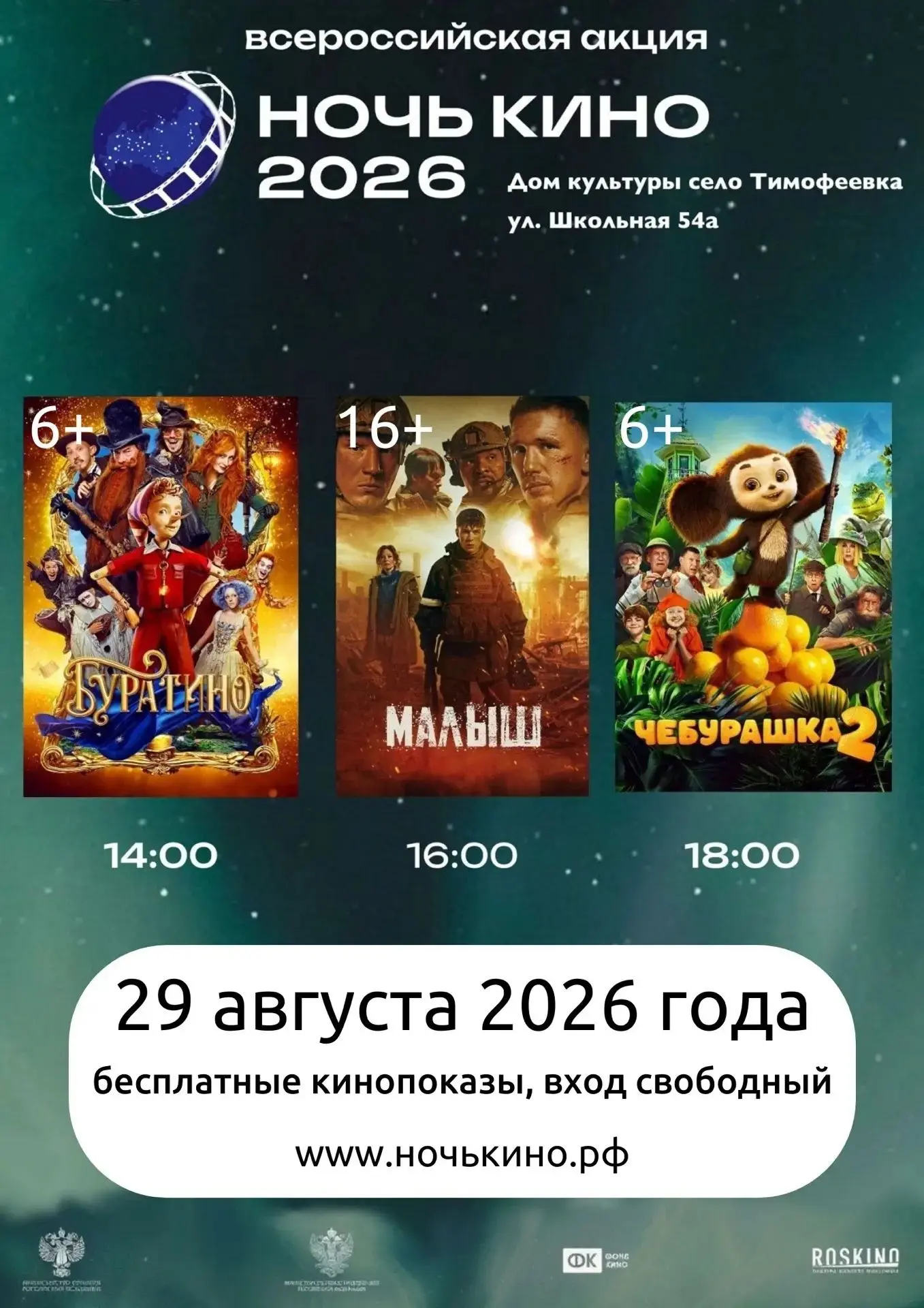 Дорогие друзья, односельчане и гости нашего села!