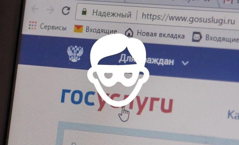 Новый способ кражи Госуслуг с обратным звонком