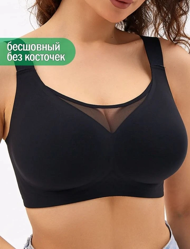 👙 Бюстгальтер женский бесшовный — комфорт, который не хочется снимать!