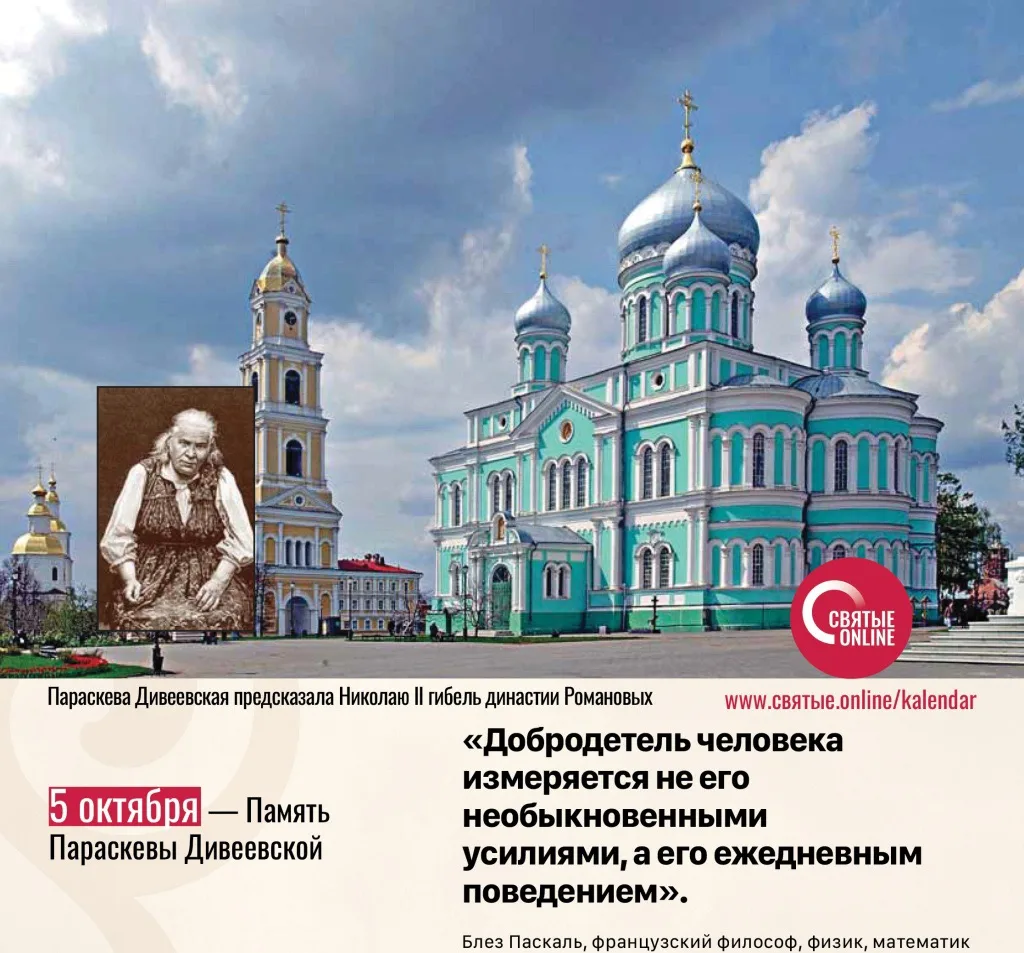 📰5 октября
