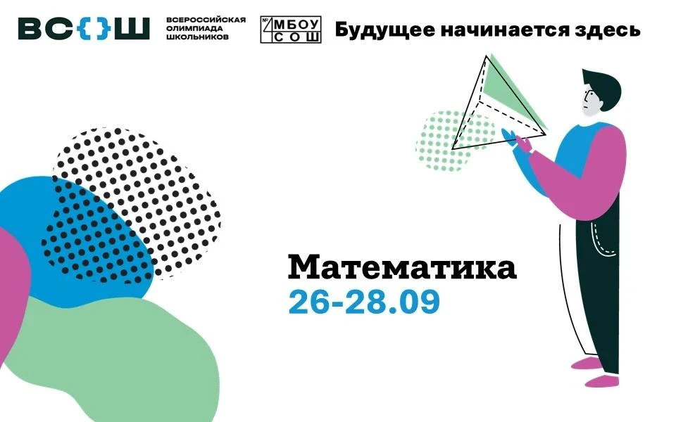 «Математика — это язык, на котором говорят все точные науки»