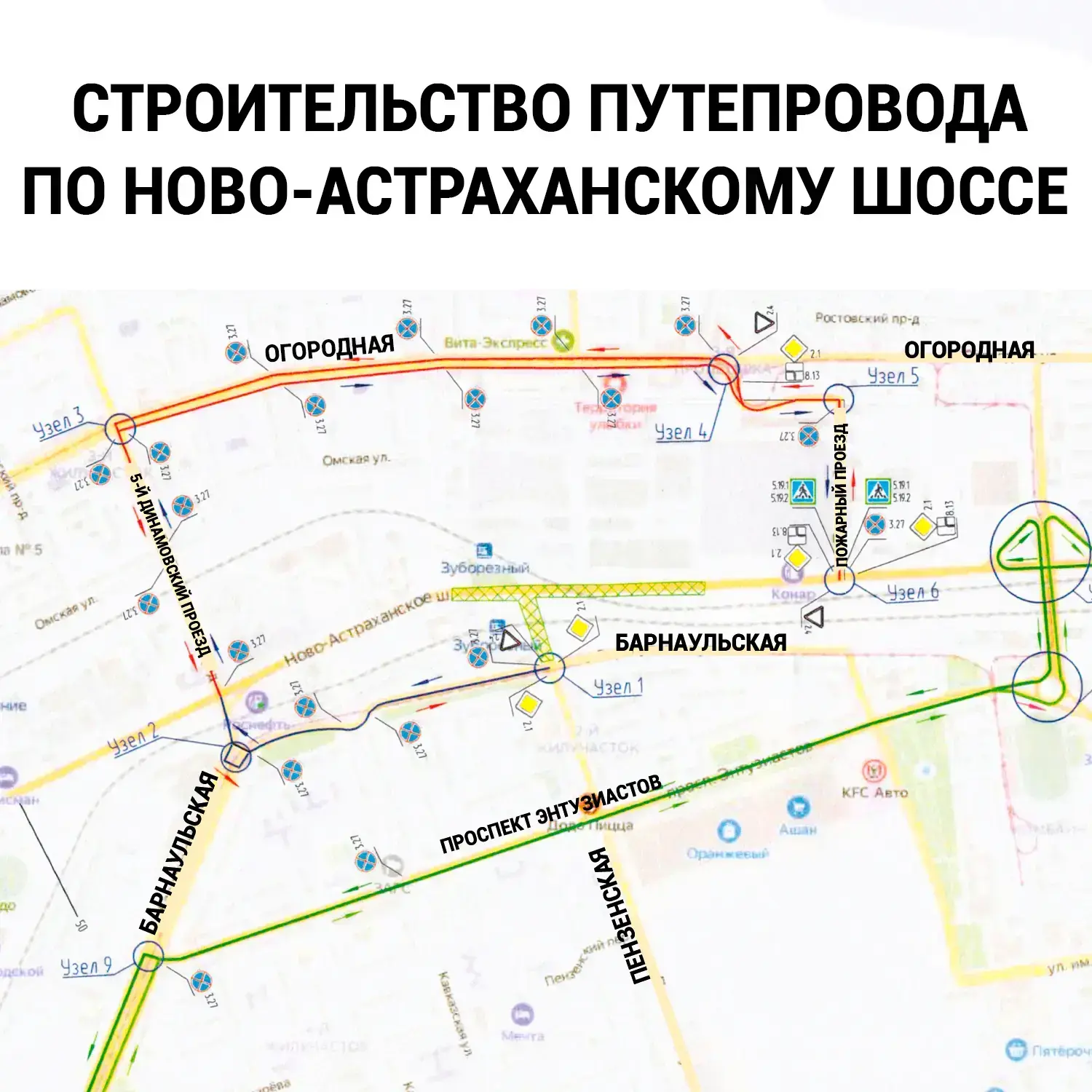 В связи со строительством путепровода в Заводском районе изменится схема движения на ряде улиц
 
Нап