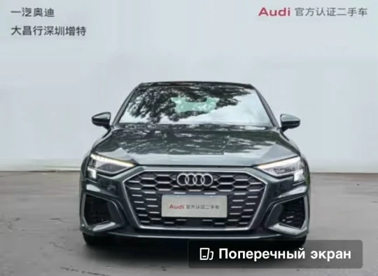 ❗ГОРЯЧЕЕ ПРЕДЛОЖЕНИЕ❗
💥AUDI A3💥
🗓️2022г
⚙️ 1.4 TFSI 150л.с.
🔥 51.000км
✅ Бесключевой доступ
✅ Ко