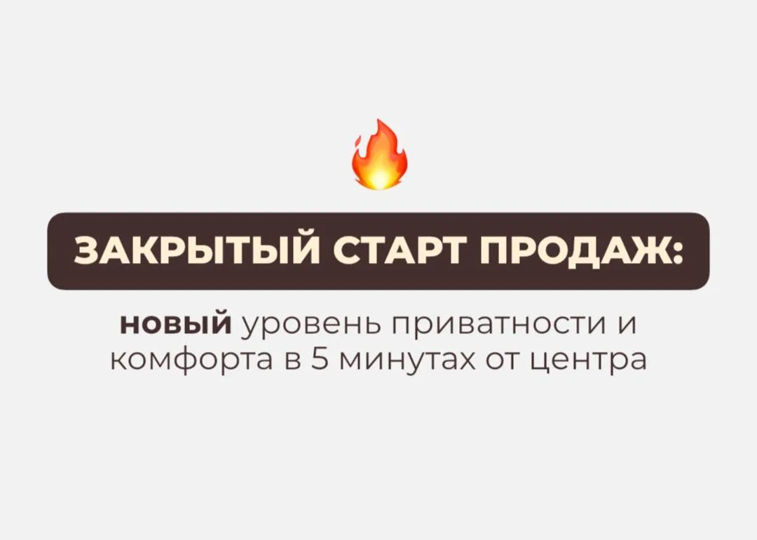 Для тех, кто ценит статус, эстетику и безупречное качество жизни, у меня отличные новос...